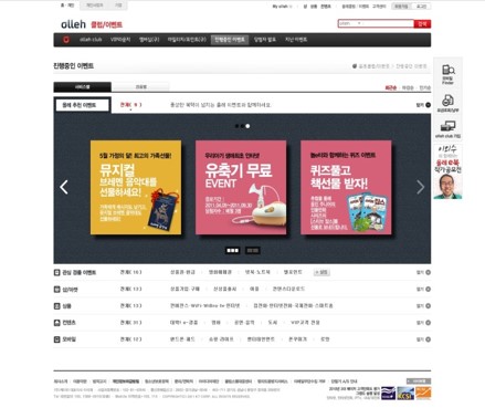 올레닷컴 통합 프로모션 (이벤트 플랫폼)