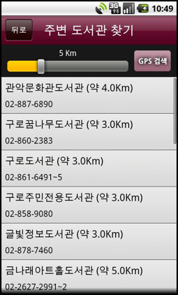 S-Lib 개발 (도서관용 모바일 영상 서비스)