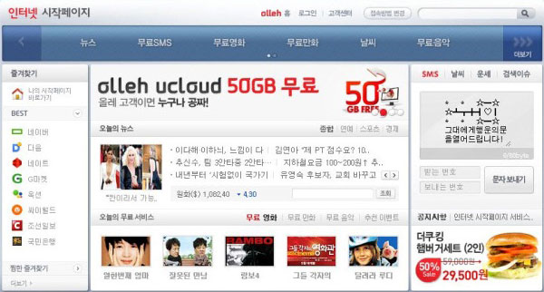 올레 아이존 운영