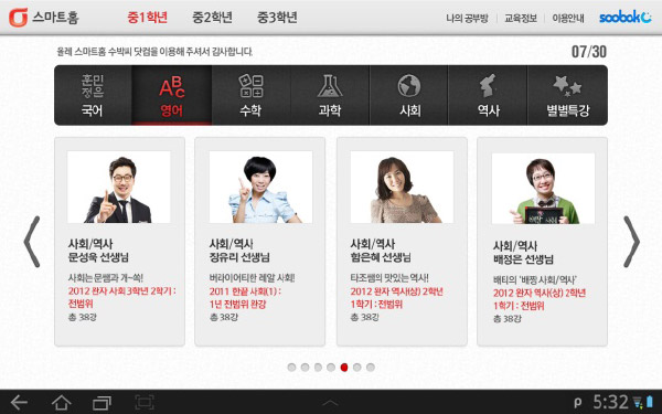 스마트에듀 수박씨 (8.9” 안드로이드 교육app)