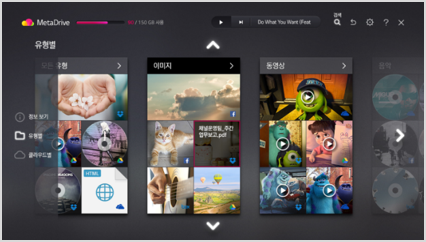 LG 메타드라이브 스마트TV향 개발