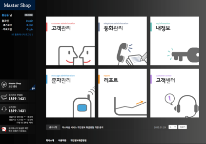 kth 마스터샵 서비스 구축