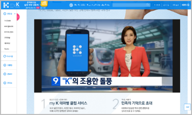 KBS 뉴미디어 서비스 개발 (KBS myK)
