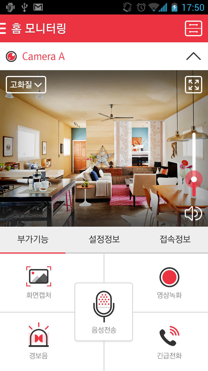 kt 사물인터넷(IoT) 홈캠 백오피스 구축