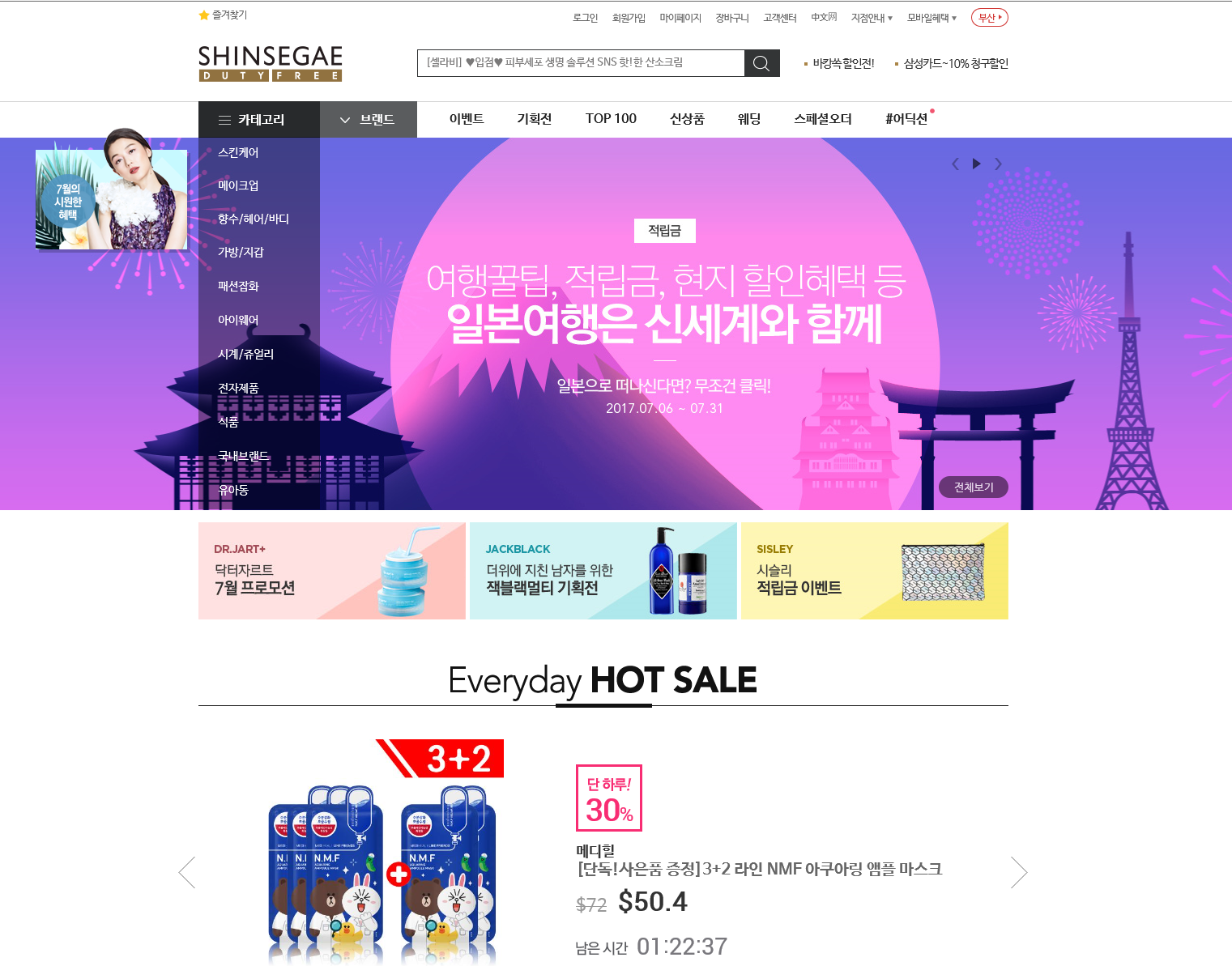신세계 온라인면세점 연간 운영