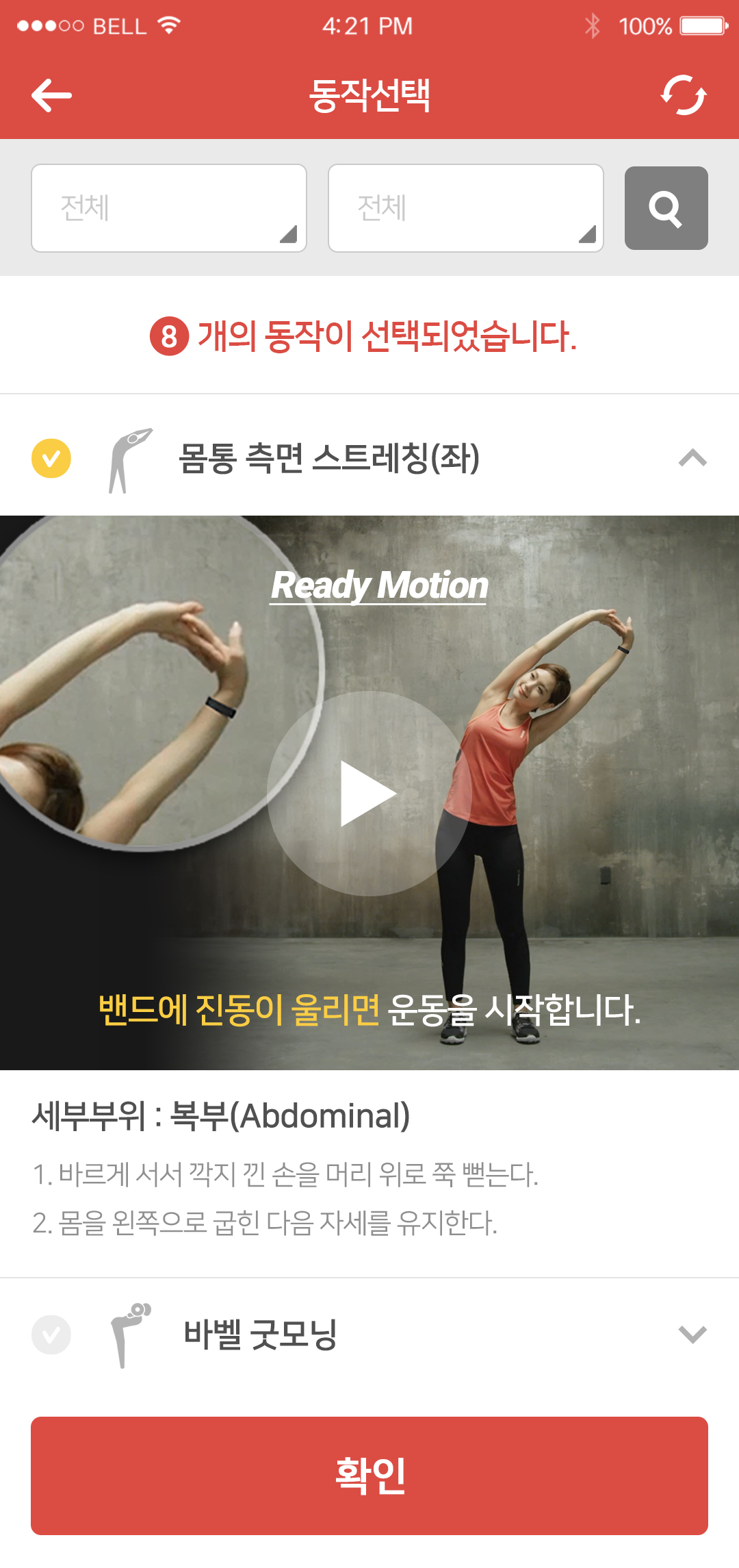 네오핏 2 서비스