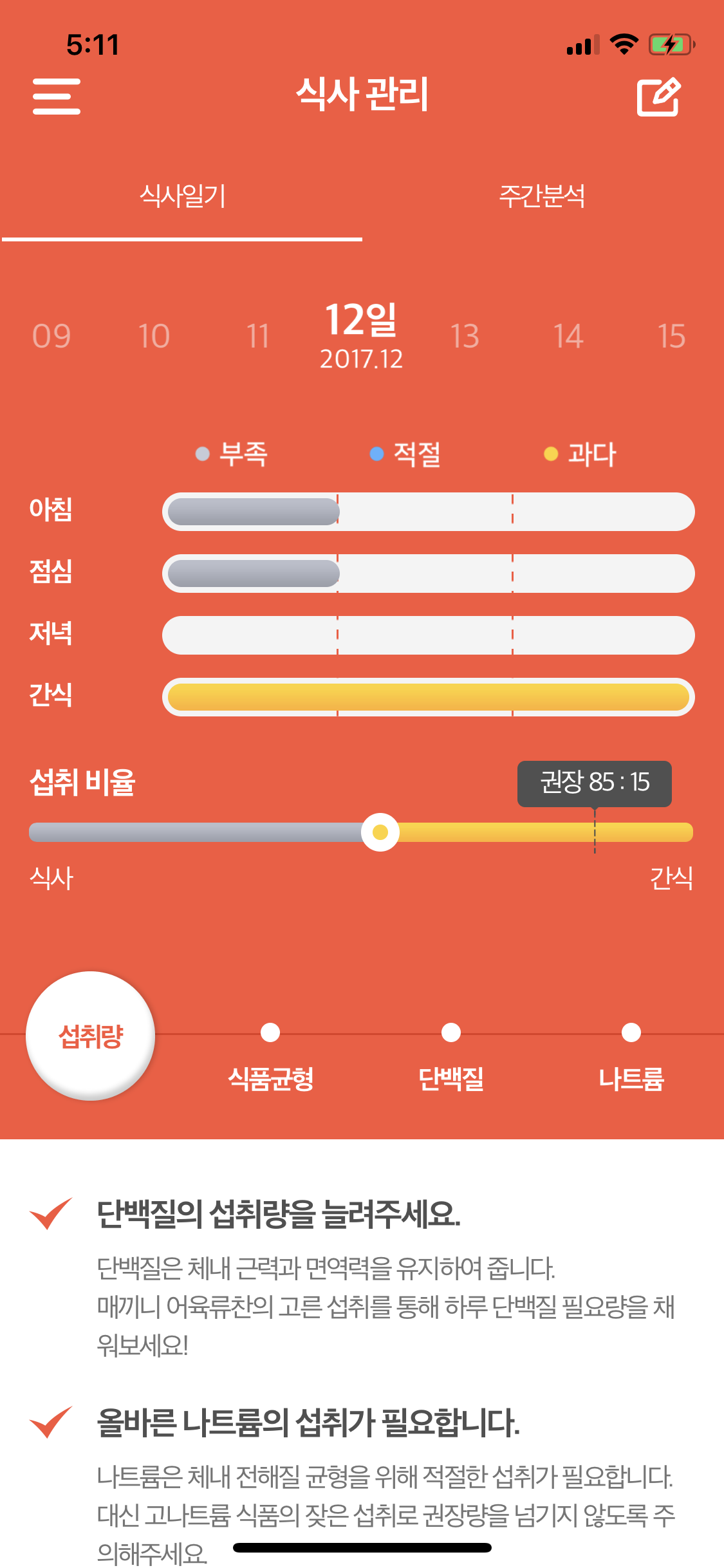 세컨드윈드 서비스